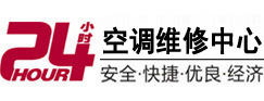嵩明24小时空调维修服务中心
